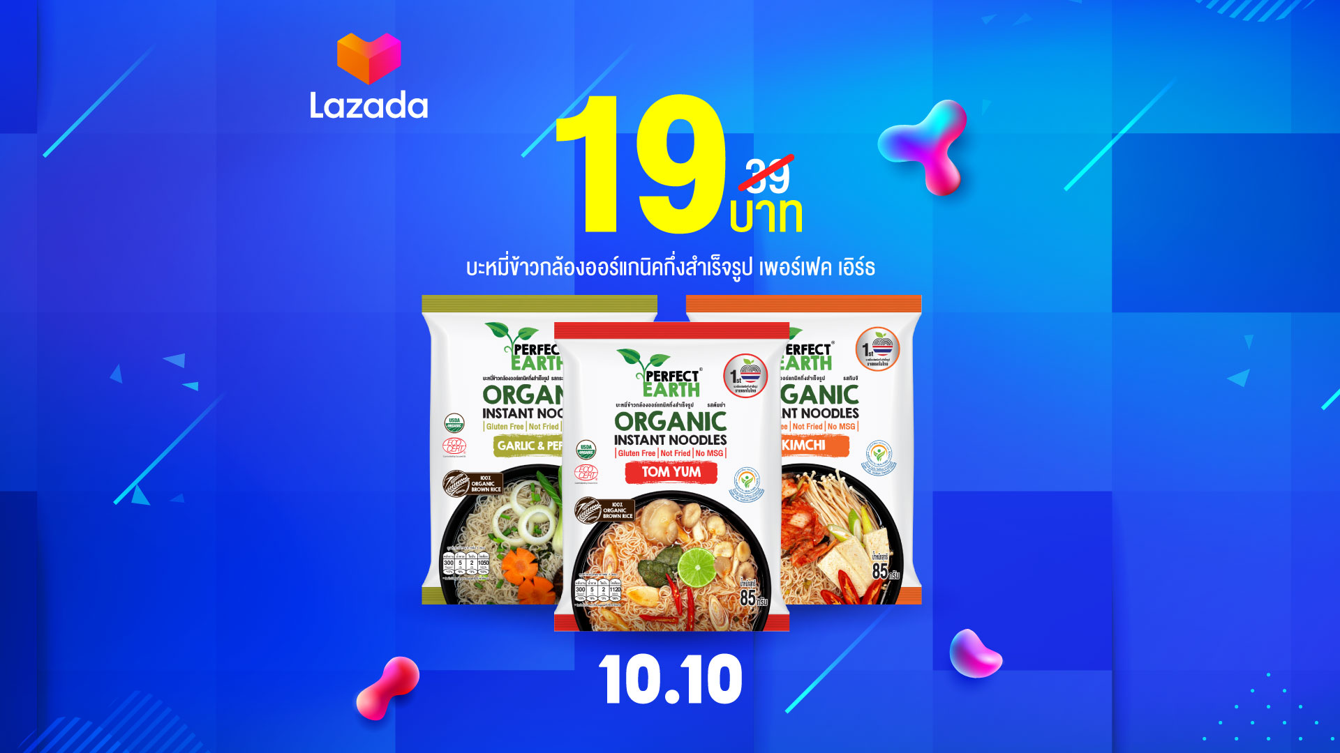 Lazada-10.10-Website – Perfectearthfoods.com